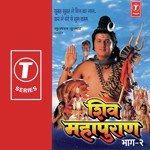Shiv Mahapuran (Vol. 2) - Shekhar Sen Song Download